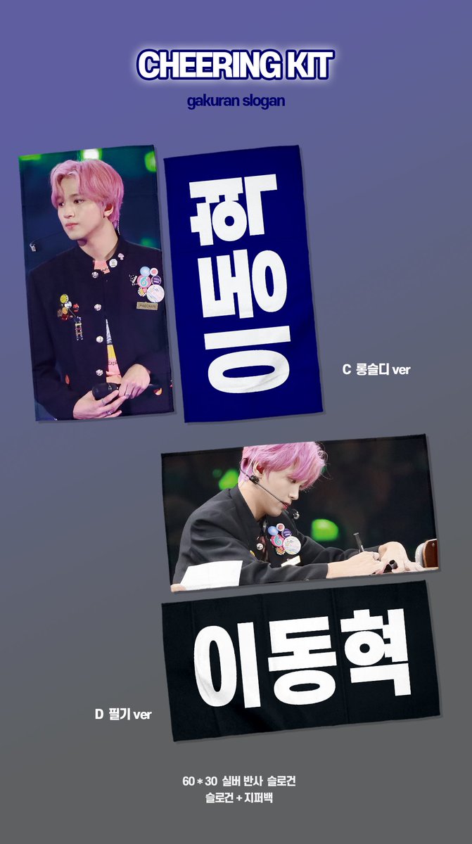twochani2's tweet photo. ✨ HAECHAN CHEERING KIT ✨
           해찬 반사슬로건 입금 폼

⏱ NOW ~ 8월 15일 23:59

🔗 https://t.co/SrWm0yw7xj

배송 및 슴콘 수원 현장 수령가능

자세한 내용은 폼 참고 부탁드립니다.

🍀 RT 추첨 2분께 원하시는 슬로건을 드립니다.
(한국주소 or 현장수령 한정)

#해찬 #HAECHAN https://t.co/D7rIMPwQdH
