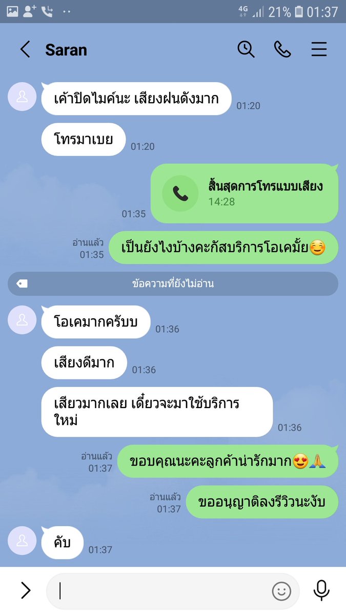 Sugus991's tweet photo. ขอบคุณนะคะลูกค้าน่ารักมาก😍🙏 
#เซ็กส์โฟน #ครางเสียว #เงี่ยนหีเเฉะ  #รีวิวงานโฟนกัส https://t.co/bWp1zJc5vQ