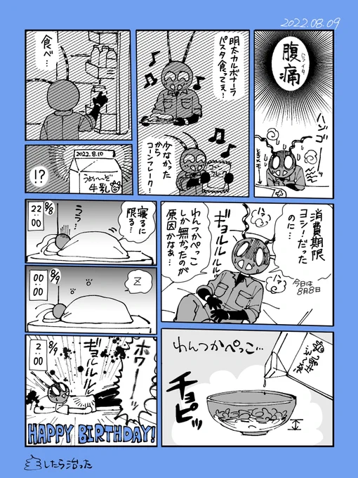 おれ、22才おめでとう。 