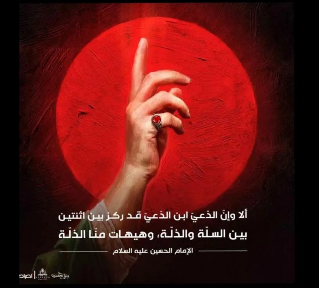 24Maxima's tweet photo. *🚩اشملوني بدعواتكم الليلة ليلة عظيمة، لا تنسونا من الدعاء، لعلكم أقرب إلى الله.. "

*🏴قلدتكم كل زفرة  ودمعة وصرخة وخدمة باسم الحسين* (ع)..

*🚩عظم الله اجوركم* https://t.co/XDNKrSWhJw