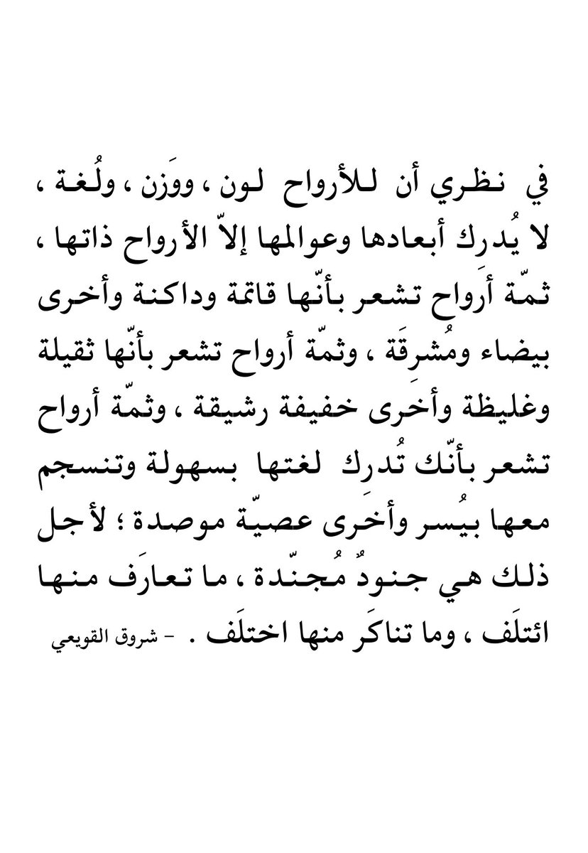 ShrooqAlquwaie's tweet photo. عوالِم الأرواح https://t.co/cwxGJxzdlt