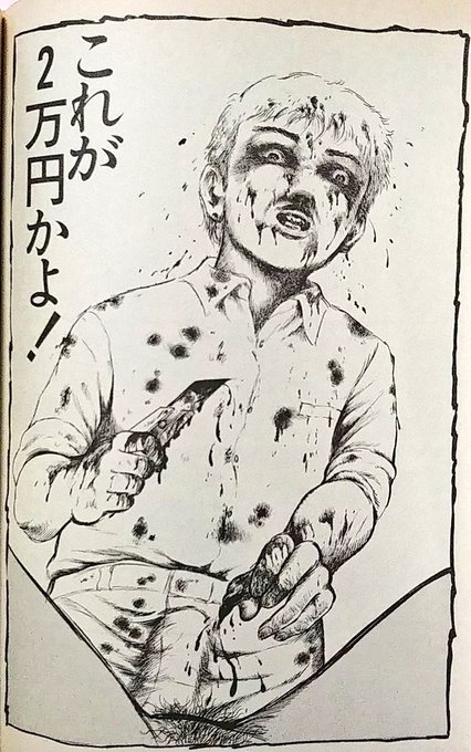 いにしえの漫画を求める向きの最もモチベーションとなるのは「今の漫画にないキチガイじみた内容」であり、それ以外にないとさえ言える(やや暴論) 