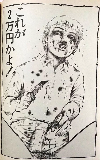 いにしえの漫画を求める向きの最もモチベーションとなるのは「今の漫画にないキチガイじみた内容」であり、それ以外にないとさえ言える(やや暴論) 