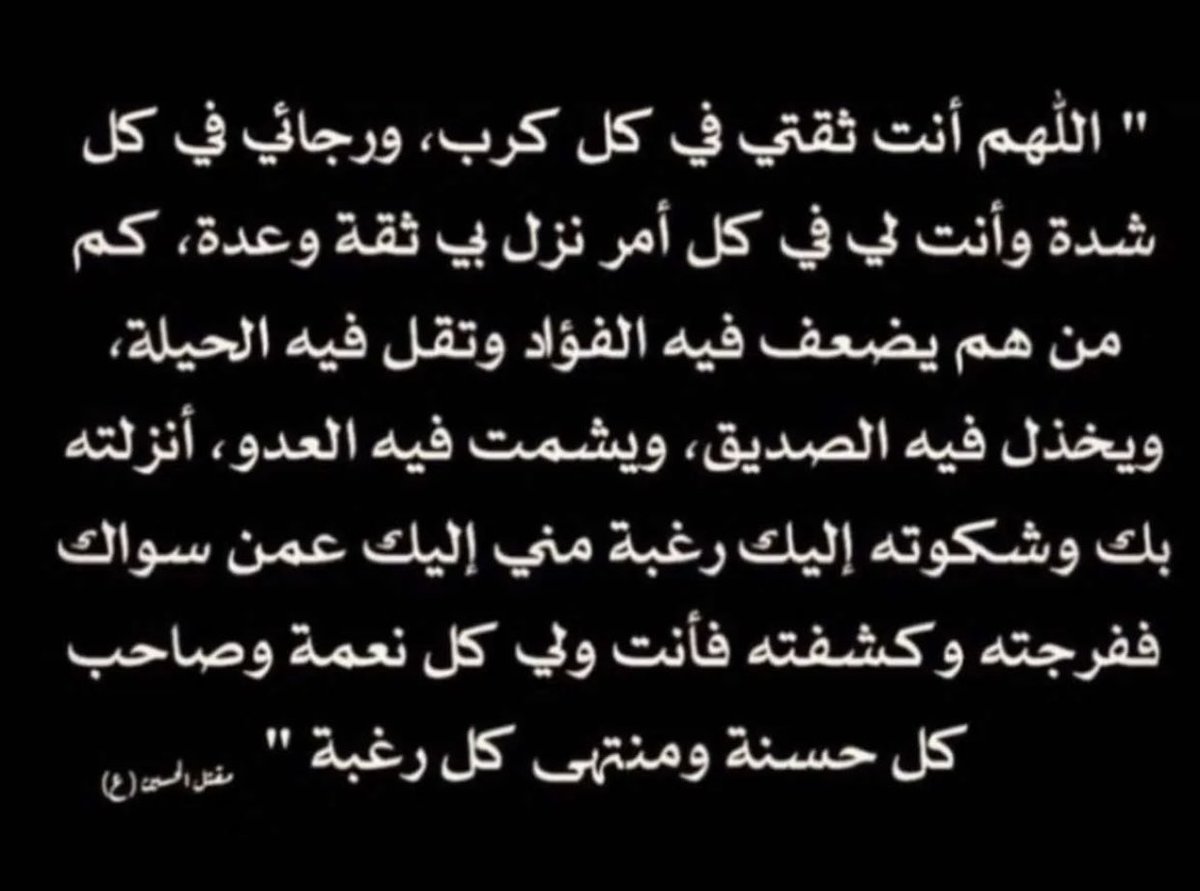 msBatoool's tweet photo. مأجورين ونسألكم خالص الدعاء #محرم_1444 https://t.co/aCImXdMX4N