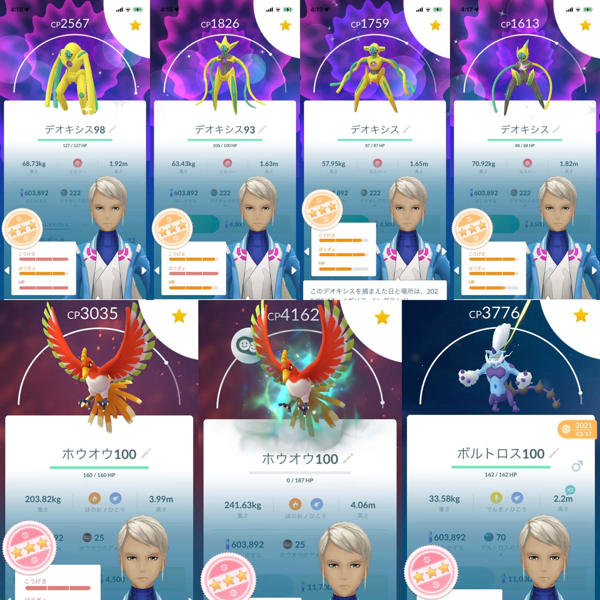 ポケモンgoアカウント販売 買取 Gopokemon0505 Twitter