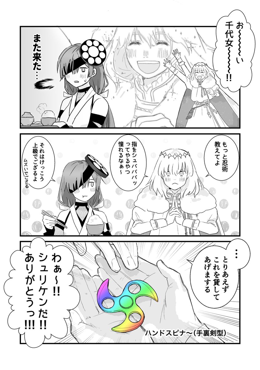 オベロンくんと千代女ちゃんの漫画 fgo 