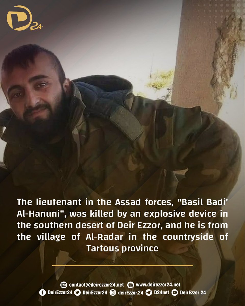 DeirEzzor24's tweet photo. #D24: 
The lieutenant in the Assad forces, "Basil Badi' Al-Hanuni", was killed by an explosive device in the southern desert of #DeirEzzor, and he is from the village of #AlRadar in the countryside of #Tartous province.
#Deirezzor_24 https://t.co/CZBQcbvpyP