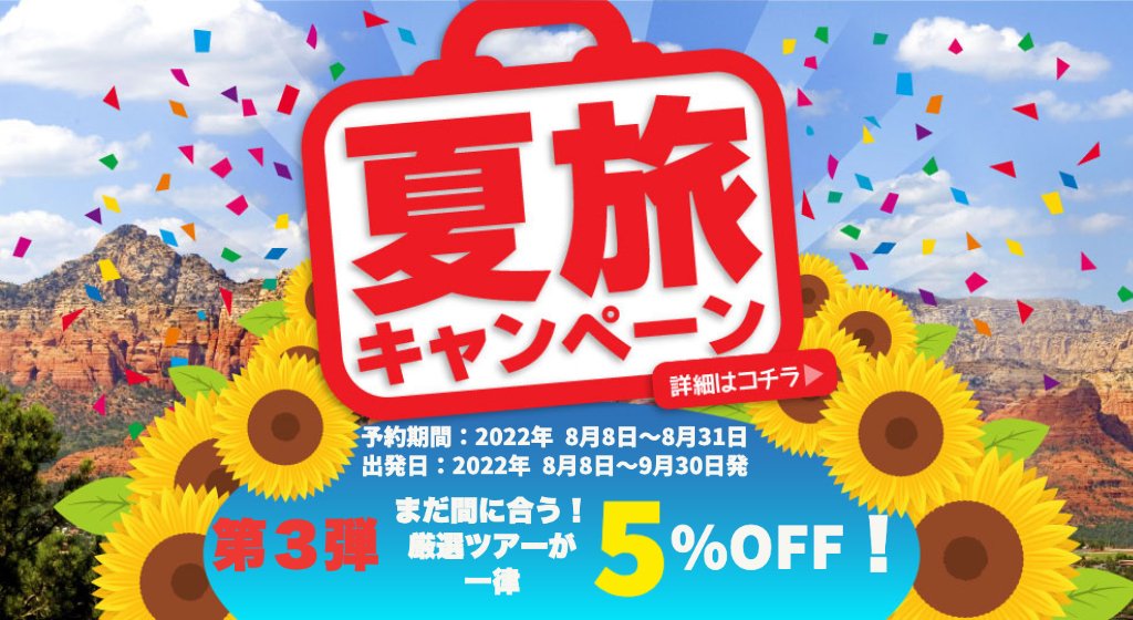 公式 Jtb ルックアメリカンツアー Looktour Twitter