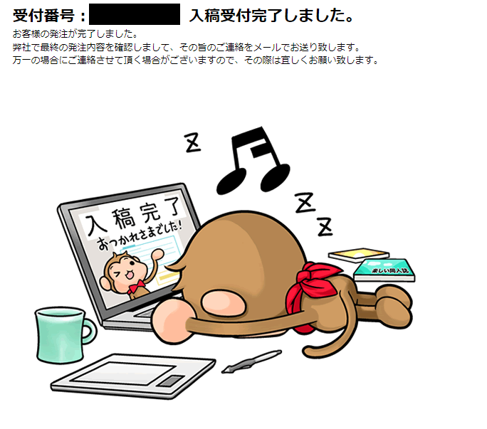 終わったぁ・・・・終わったよォ・・・。 