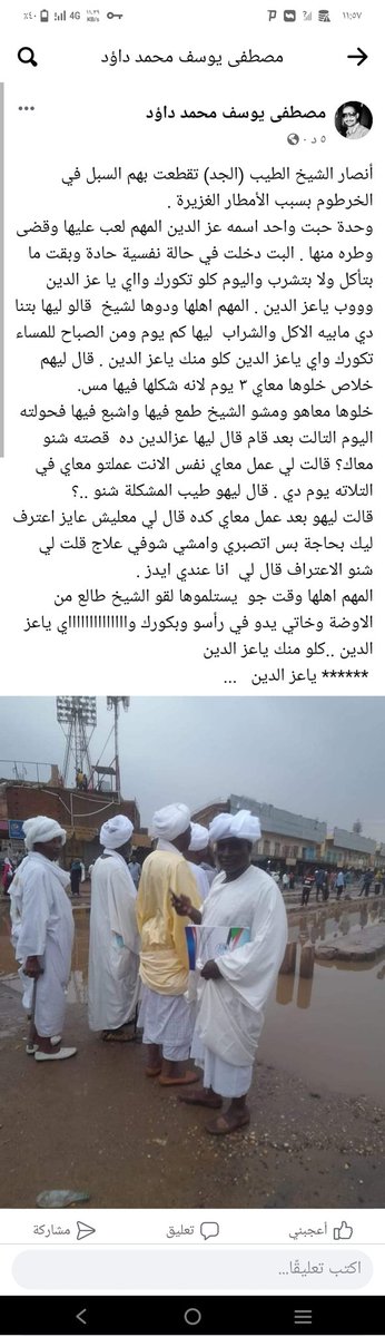 مصطفى يوسف الحلفاوي  tweet media