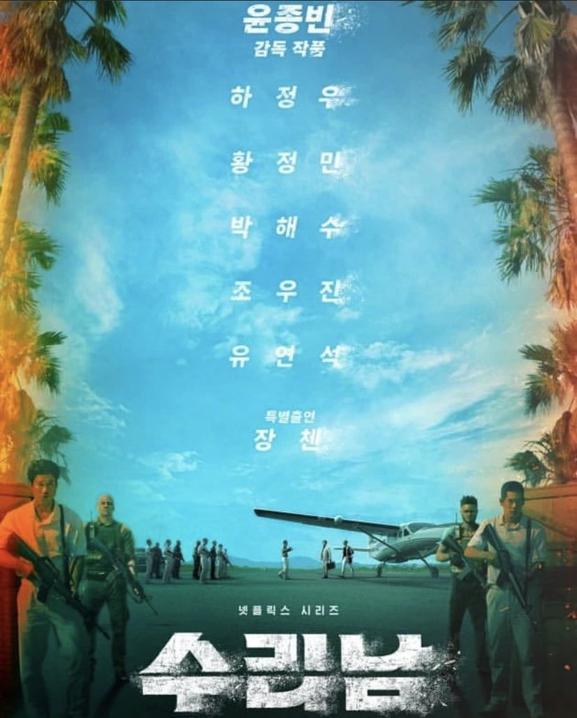 9 eylül takvimlere eklensin.. yarimin dizisi geliyor 😌 #hajungwoo #하정우 #수리남