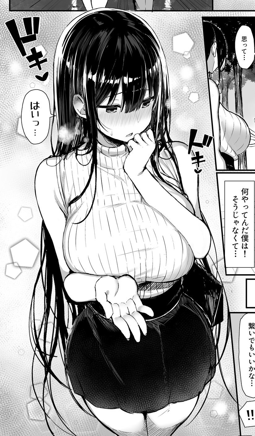 🌺Manga Hentai🔞 on X: [MOSQUITONE. (Great Mosu)] Seiso Kanojo, Ochiru.  t.coZzIczaxOi7  X