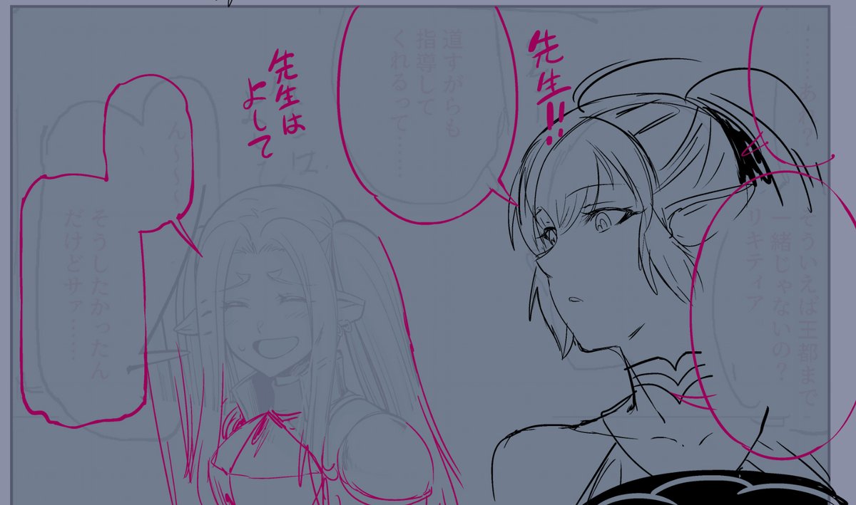 wip wip wip したがき 