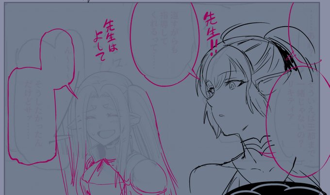 wip wip wip したがき 