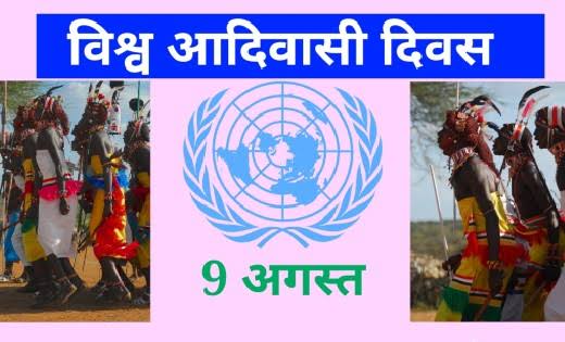 Gopalmeena_'s tweet photo. विश्व आदिवासी दिवस कि हार्दिक शुभकामनाएं !
#विश्वआदिवासीदिवस 
                         @RakeshMeena_ https://t.co/zyTcRKVuhy