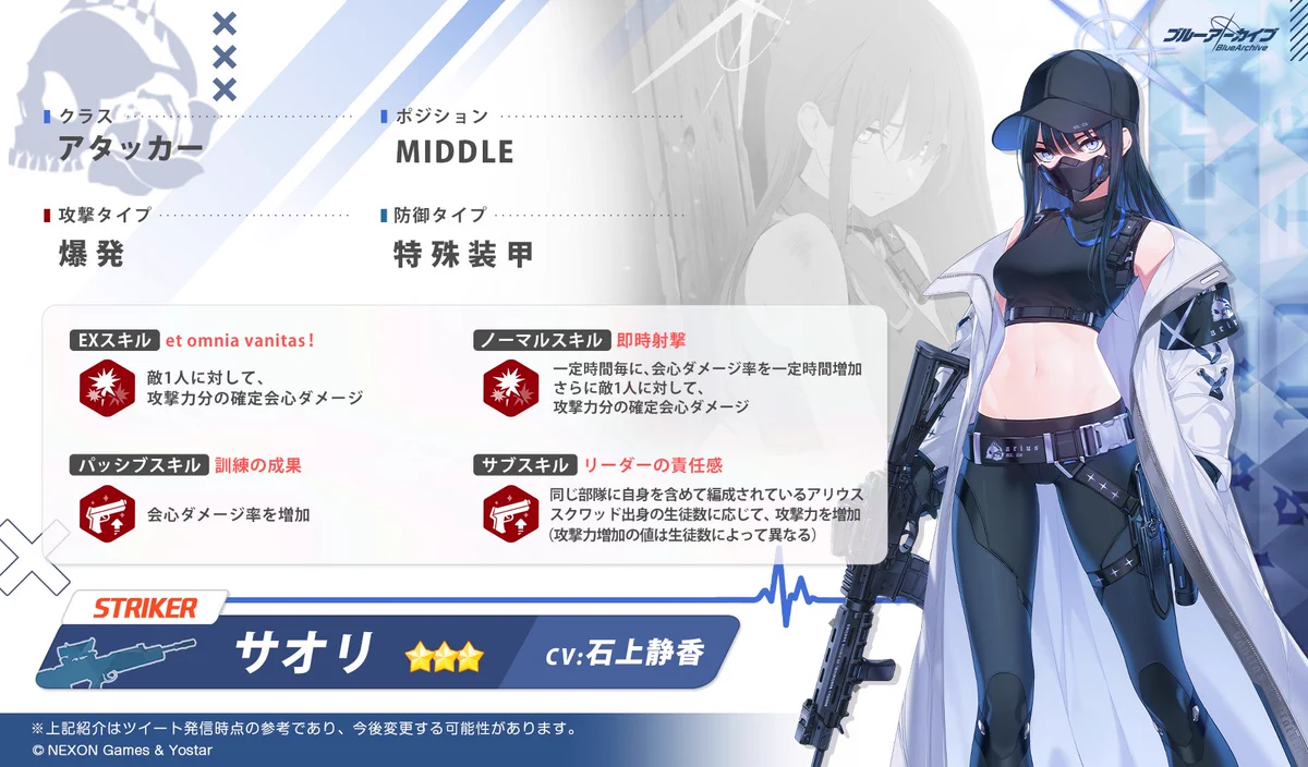 ブルーアーカイブ公式 on X: 