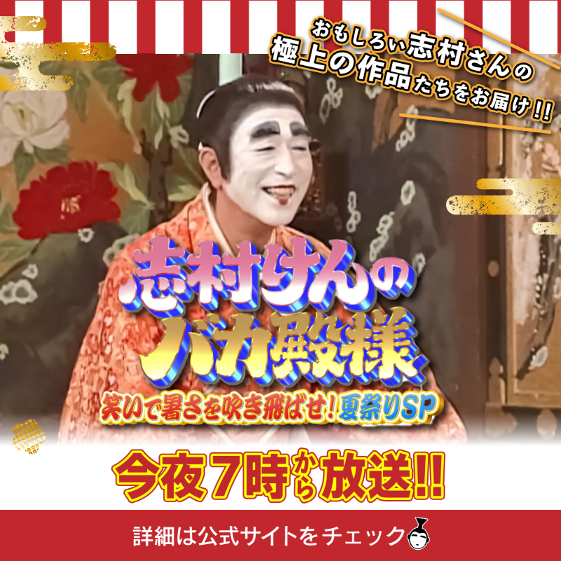 フジテレビ on Twitter: 