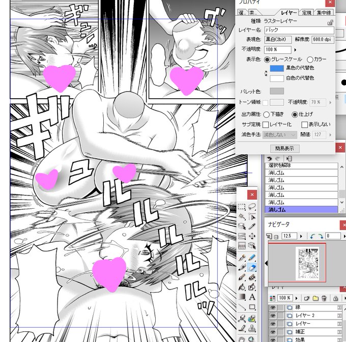 いい回転に仕上がった😊 
