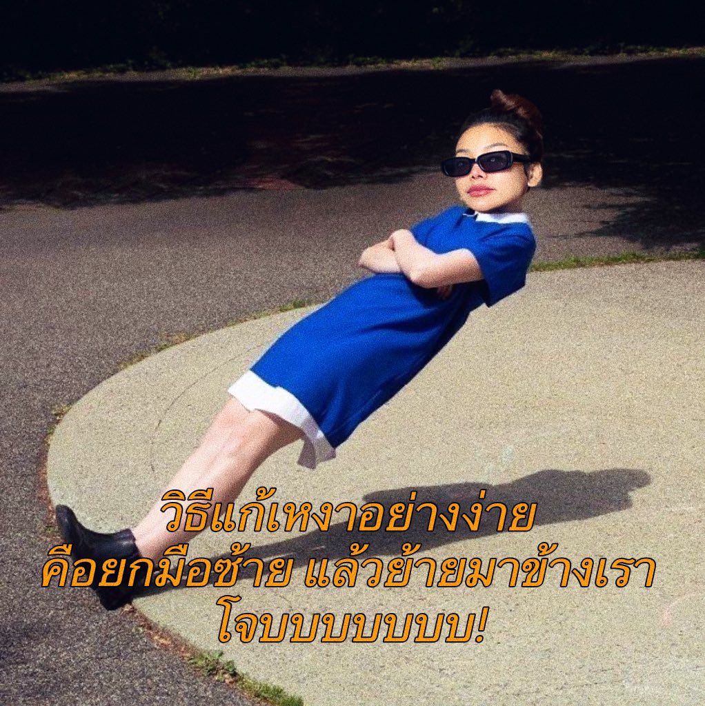 ยัยแมว🐰🦋🌈 (ไข่เจียวยิ้ม🍳) tweet media