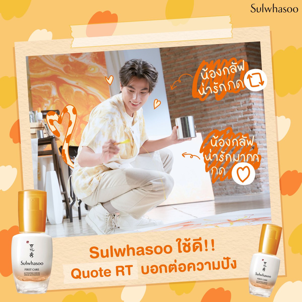 TrendforGulf's tweet image. Gulf Morning 
ทำไมถึงต้องใช้ First Care เป็น First Step ในการบำรุงผิวหน้า? ที่ต้องใช้เป็น First Step ก็เพราะว่า First Care จะช่วยบำรุงและปรับสมดุลผิวให้เหมาะสม ทำให้ผิวหน้าดูดซึมได้ดีและพร้อมสำหรับการบำรุงขั้นถัดไปนั้นเอง

GULF KANAWUT #GulfKanawut @gulfkanawut #กลัฟคณาวุฒิ
