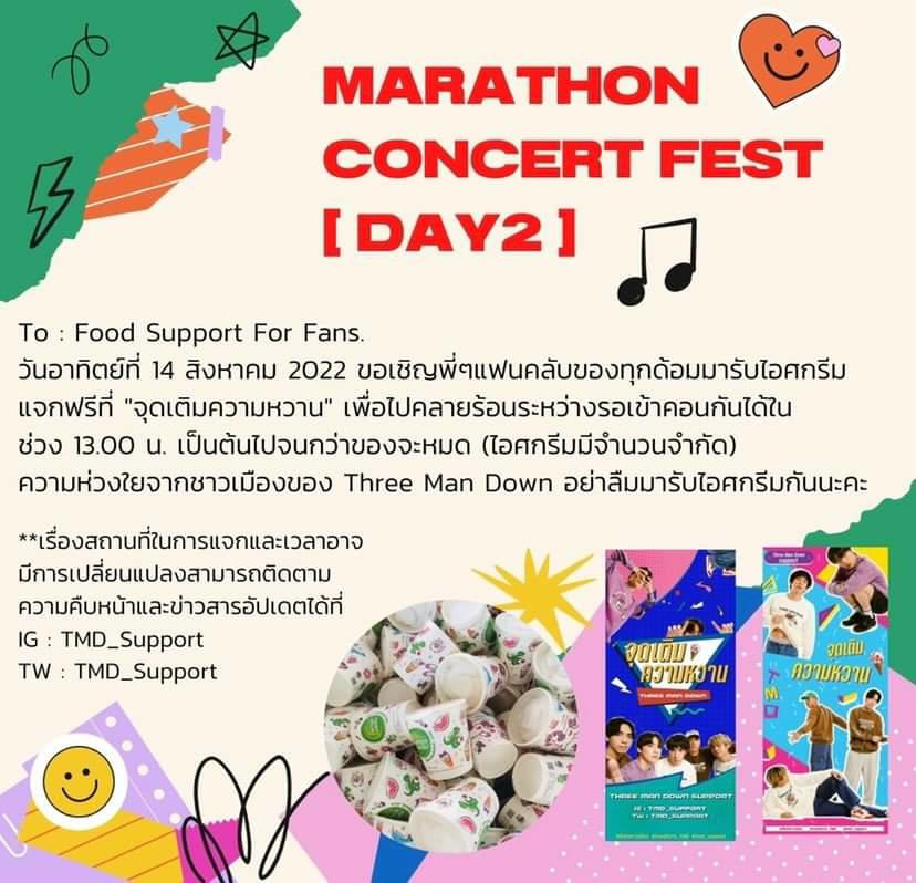 FoodForU_TMD's tweet photo. "จุดเติมความหวาน" 🍦🍦🍦
อีก 1 โปรเจ็คเล็กๆที่ทางเราทำร่วมกับบ้าน @threemandownfan ในนามของวงและชาวเมืองทุกท่านเพื่อแจกไอศกรีมให้แฟนๆทุกคนได้รับไปคลายร้อนระหว่างรอเข้าคอนใครผ่านไปผ่านมาเจออย่าลืมแวะรับกันด้วยนะคะ ใครที่ไปรับแล้วฝากติดแท็กเป็นกำลังใจได้ที่ #ปิ่นโตชาวเมือง ด้วยนะคะ https://t.co/CtbiZ1VIwK