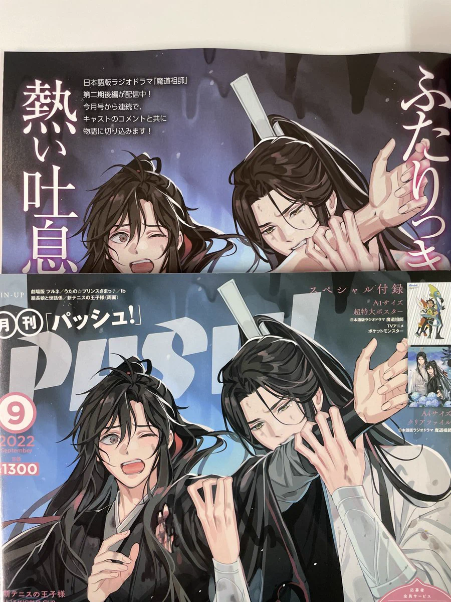 PASH!編集部 on X: 