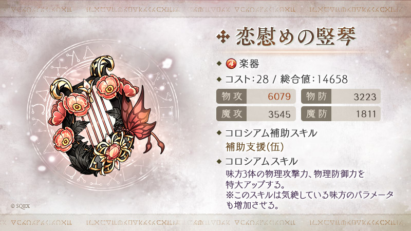 恋慰め