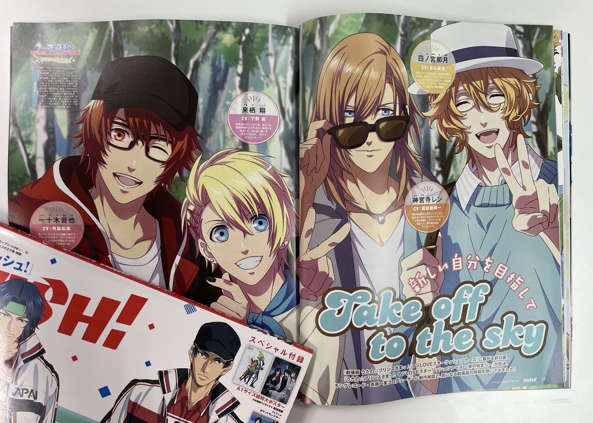 うたのプリンスさま同人誌音也中心本9冊組うたプリ 至高