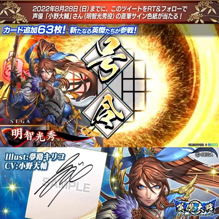 RT @eiketsu_taisen: 英傑大戦（全国のゲームセンターで稼働中） 📢新