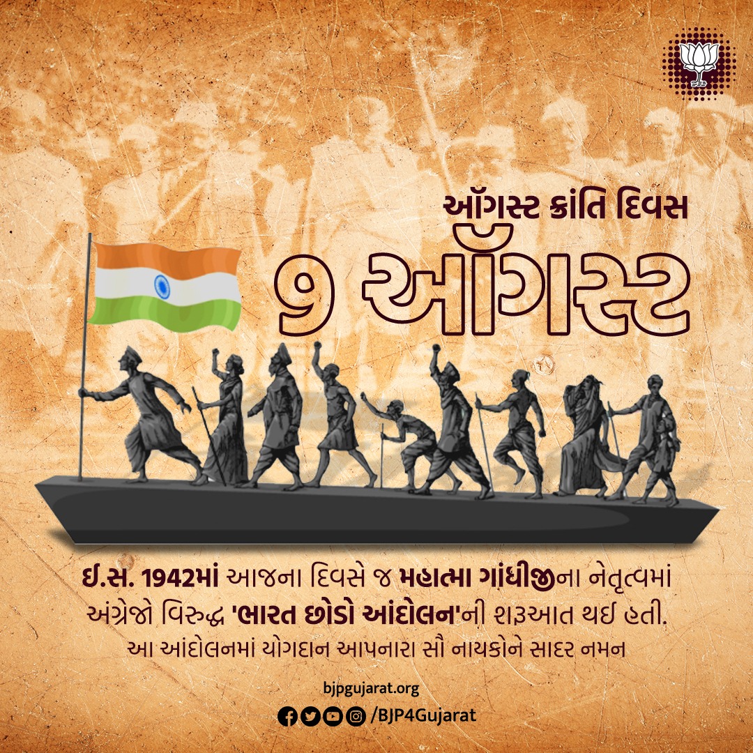 BJP Gujarat tweet media