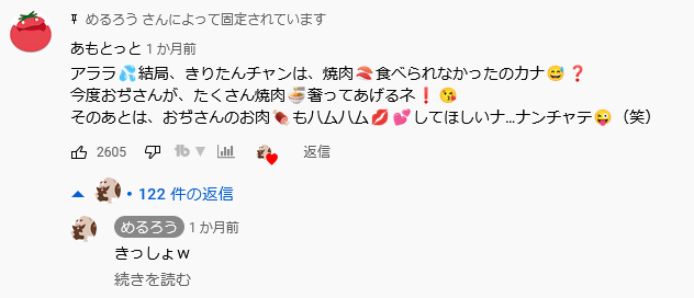 おじさん構文」がトレンド入り❗️😍 自慢💪じゃないケド💦、おぢさん