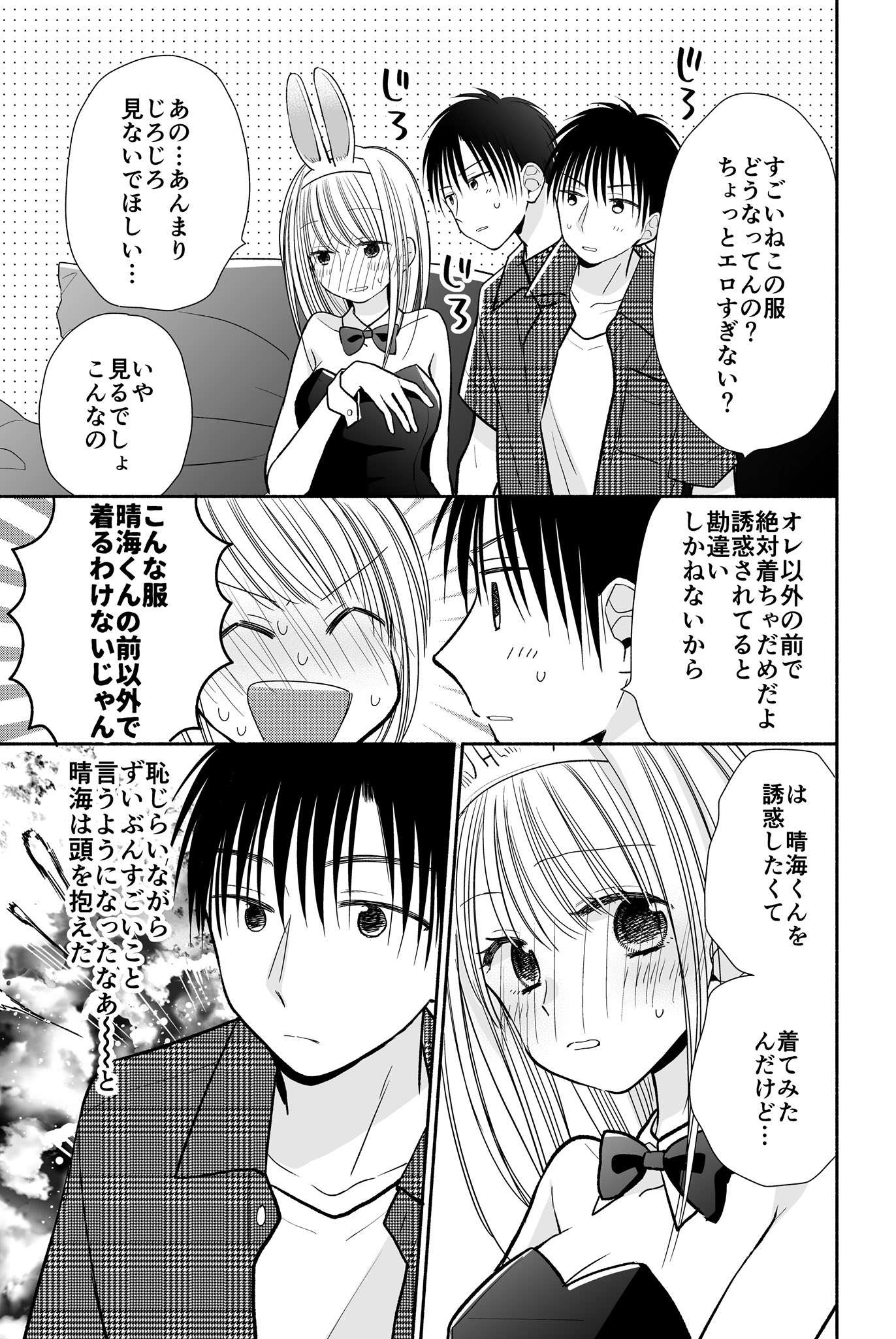 ふじつか雪@4/4ほろよい13巻 on X: 