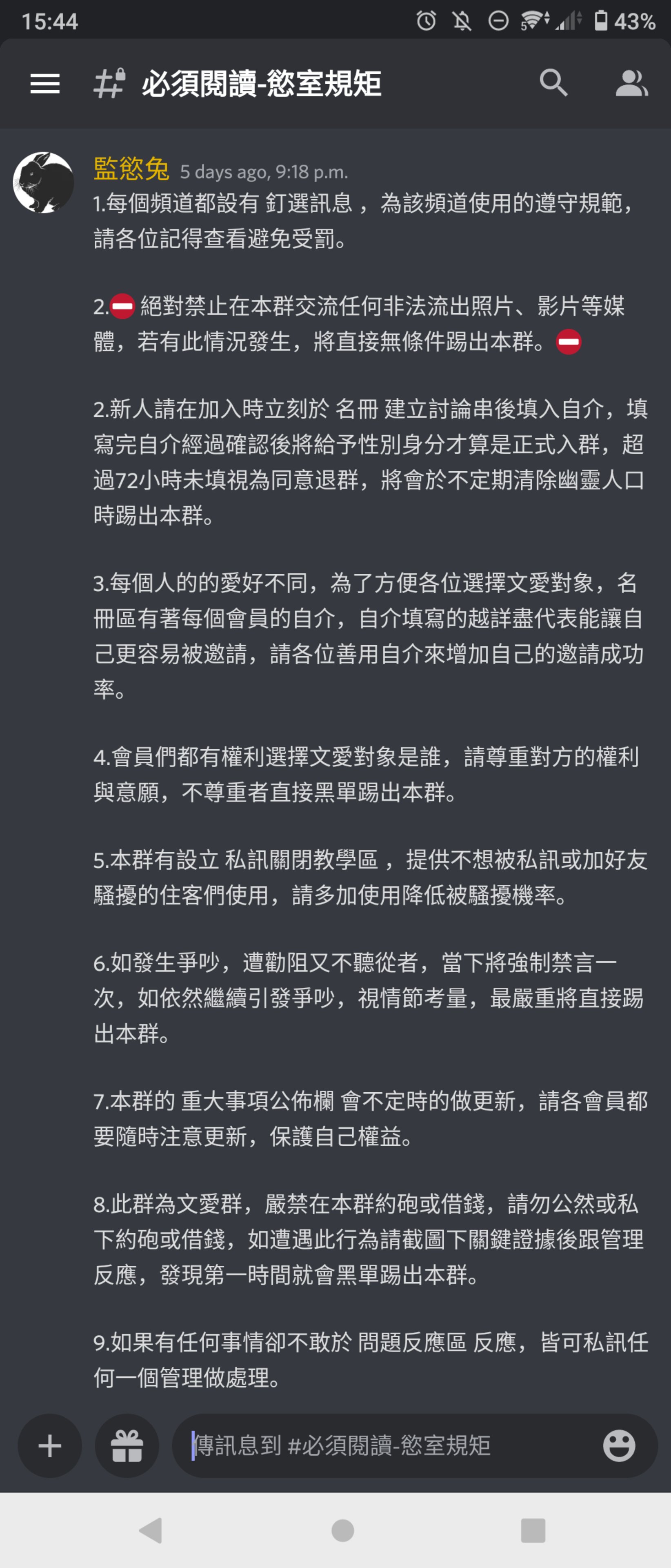 兔子不滿足on Twitter 文愛 文爱 文愛群 文爱群discord文愛群 慾室 正式開群邀請各種不同性癖劇情的玩伴 歡迎秉持文愛愛好者的態度與禮貌加入 期待低調推廣 讓文愛圈更健康完整請詳閱規則後再點擊鏈接加入 T Co T8tbqfzlym T Co Ona5bkihjd Twitter