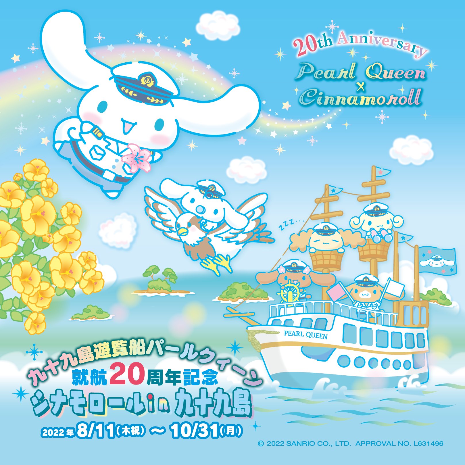 パールクイーン - Search / X