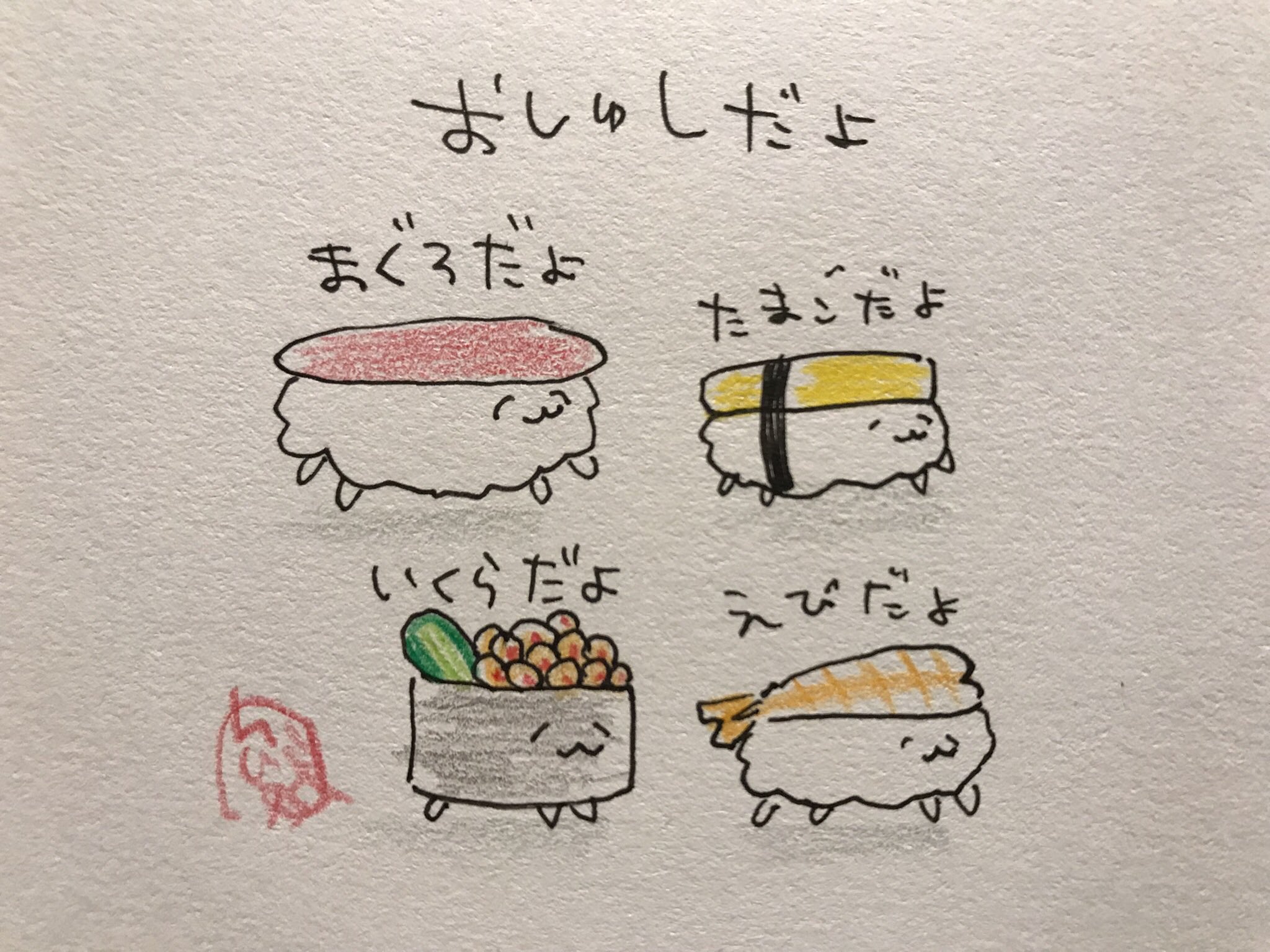 おしゅし Twitter Search Twitter