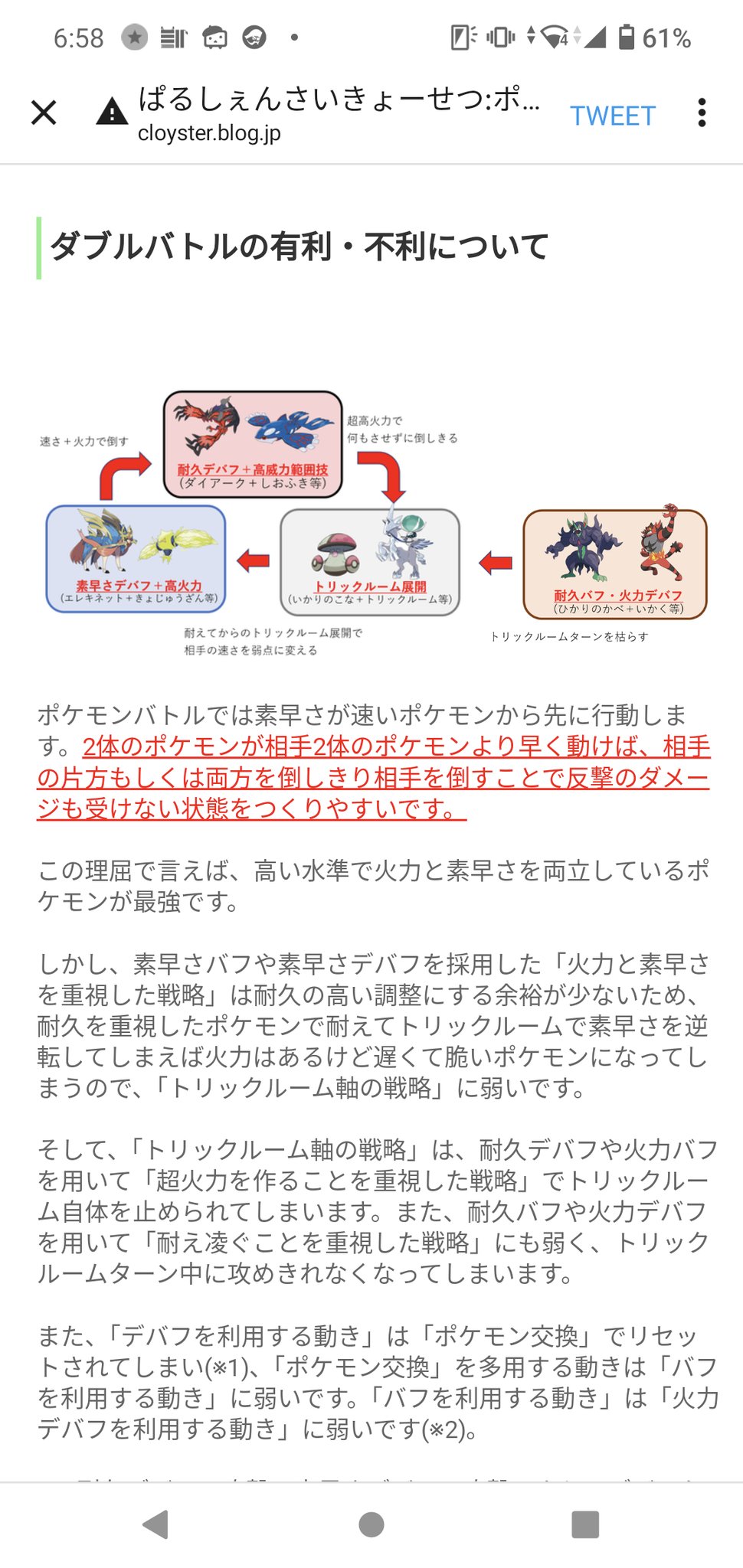秋桜 V Twitter この図解とか頑張ったんですよ個別的にじゃなく体系的に有利不利を示せる図が欲しいと思って T Co Ozygtdcy Twitter 秋桜 V Twitter この図解とか頑張ったんですよ個別的にじゃなく体系的に有利不利を示せる図が欲しいと思って T Co Ozygtdcy Twitter