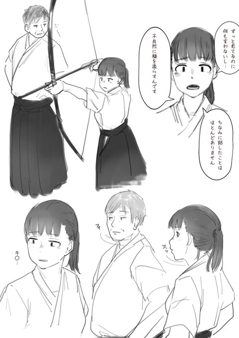 SNSでダメ出しする見るだけおじさん 