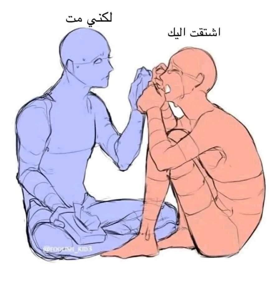 الشوق للميت يميت 💔