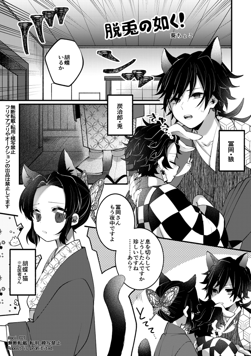 🐺🐰義炭(½)
先月出した新刊「脱兎の如く!」の会場で頒布した無配の漫画です～～ 
