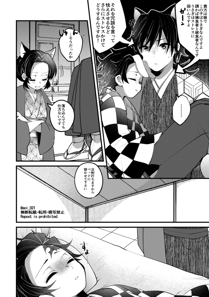 🐺🐰義炭(½)
先月出した新刊「脱兎の如く!」の会場で頒布した無配の漫画です～～ 