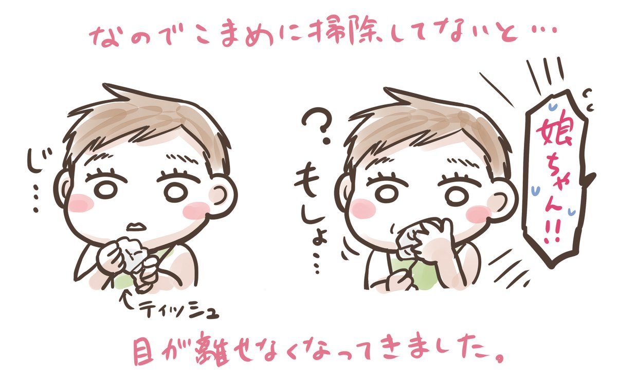 ちゃんと見てから食べてて偉いね～。偉いね・・・? #育児絵日記 #育児漫画 