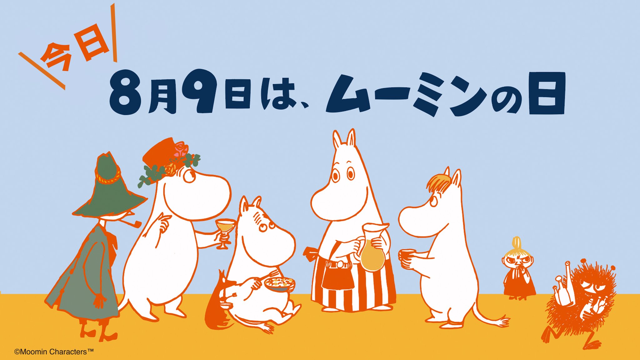 ムーミン公式 みなさ ん 今日は ムーミンの日 です イベント情報はこちらをチェック T Co Qlu5kllhg1 T Co T0qdbcjxru Twitter