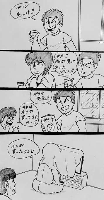 マンガ 自分の物

#お菓子 
