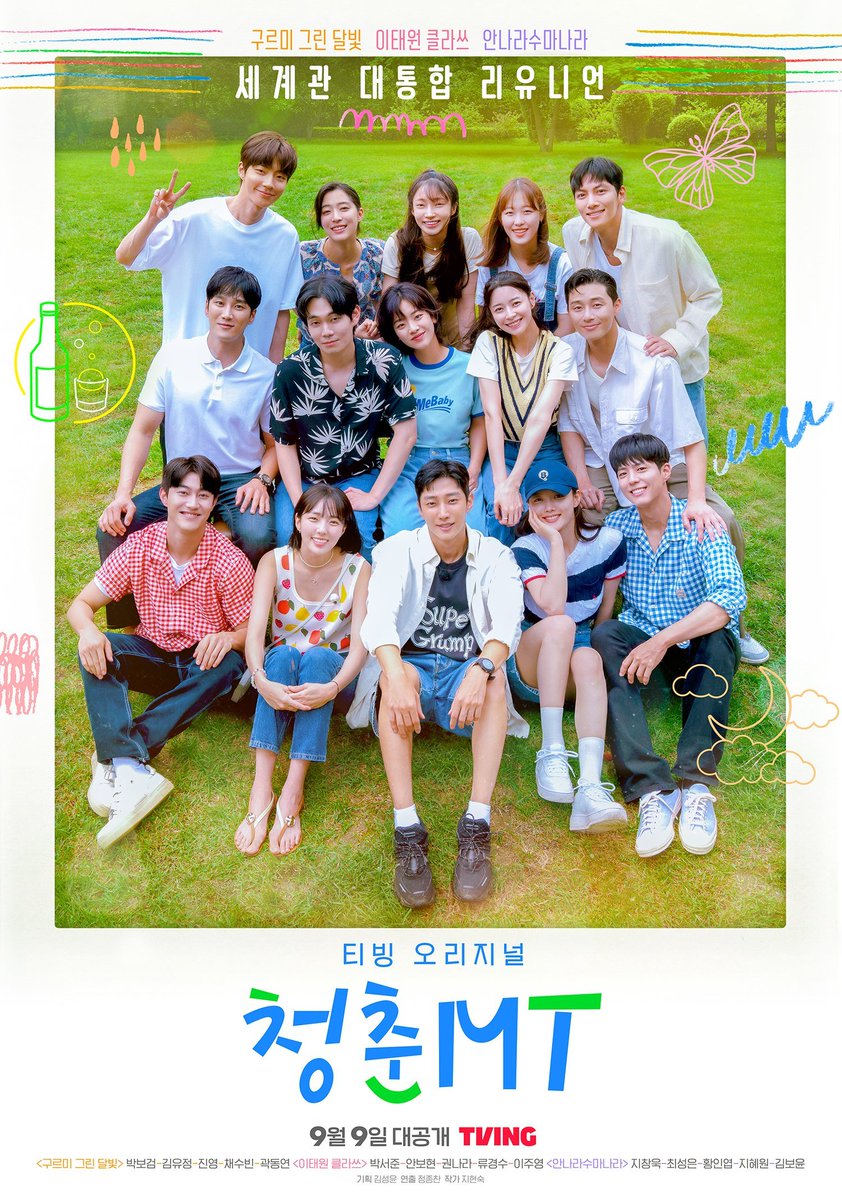 TVING variety show #YouthMT releases its group poster starring the casts of #ItaewonClass #LoveInTheMoonLight & #TheSoundofMagic 💙 The show will air on September 9!