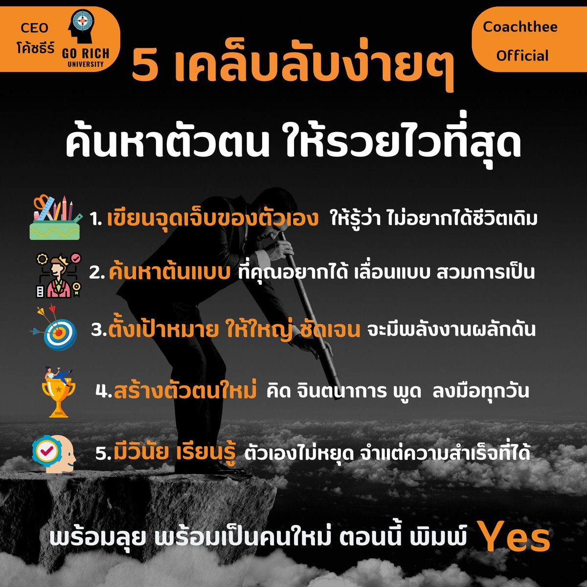 CoachTheeOnline's tweet photo. Multi Link :https://t.co/HZ4YNePZQE
*
ครอส์เรียน :https://t.co/deSu7sbb2t
*
-Ceo โค้ชธีร์-
Go Rich University
*
Just Do it Now
#สมองเศรษฐี
#สมองเงินล้าน
#สอนทำออนไลน์ง่ายๆ
#แรงบันดาลใจ #คำคม
#ข้อคิด #พัฒนาตนเอง
#เรียนออนไลน์ #ออนไลน์
#ธุรกิจ #การตลาด
#แนวคิด #ความเชื่อ
#แนวทาง https://t.co/em3VTf1FbG
