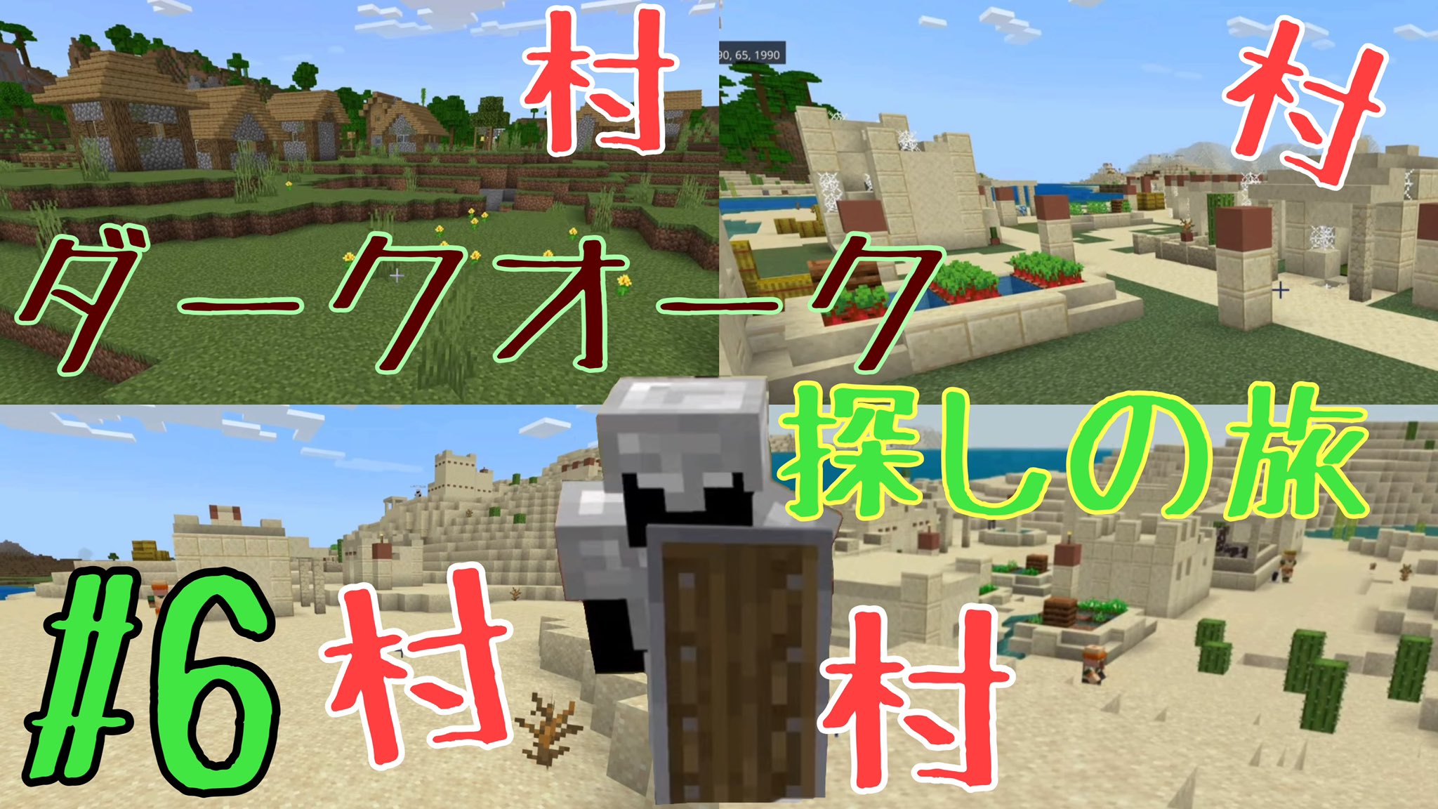 ハイジ 一生初心者game マイクラ動画上げました また村見つけたり 可愛い動物に会って癒されました けむさんのオウム 捕まえるの面白かったわ T Co Awzuqyubhm マイクラ Minecraft 動物 村 T Co S3uvm9zjgn Twitter