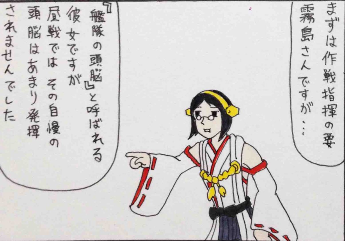 昔描いてた艦これのおまんが(1/5)

もう8年も前なのか…… 