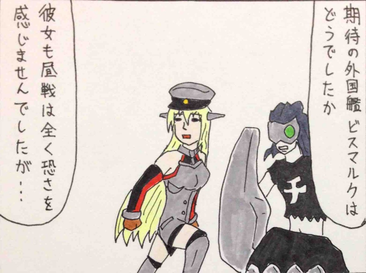 昔描いてた艦これのおまんが(3/5) 