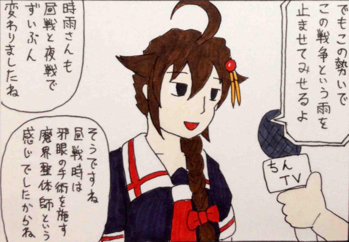 昔描いてた艦これのおまんが(5/5) 