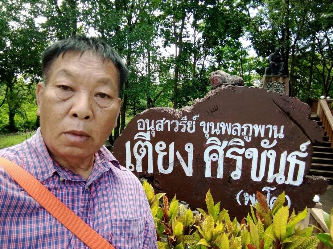SiSilpakr's tweet photo. สารวัตรกำนัน 64ปี https://t.co/wkaajn1BTc